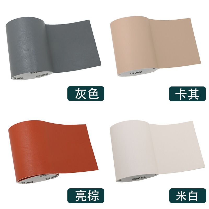 皮衣皮包座椅沙发补皮贴超薄服贴