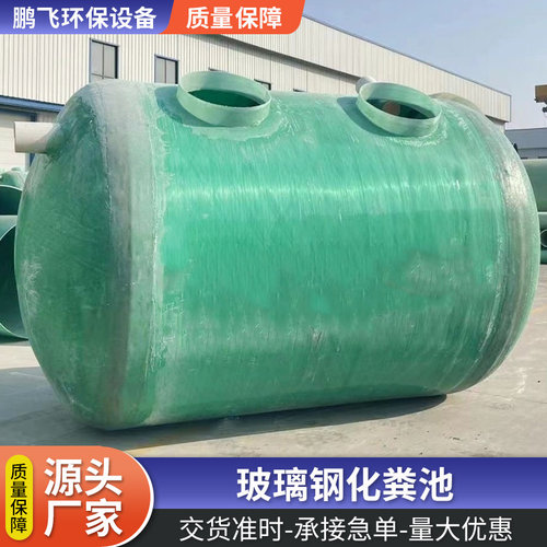 玻璃钢化粪池成品沉淀池隔油池