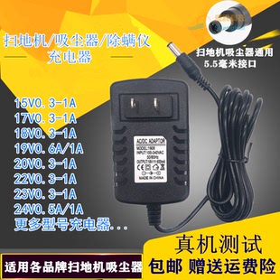 扫地机器人充电器无线吸尘器充电器电源适配器通用19V18V22V26V1A