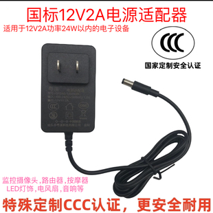 12V2A电源适配器1.5A投影仪移动DVD机电脑液晶显示器监控3ccc认证