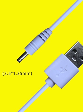 圆孔充电线usb转dc3.5mm玩具电动按摩仪牙刷foreo露娜洁面洗脸仪