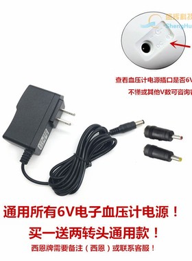 6V500MA6V1A可孚上臂式电子量血压计测量仪器充电器DC6V直插电源