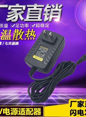 适用大华硬盘录像机12V2A电源适配器DVR主机手机监控电源适配器