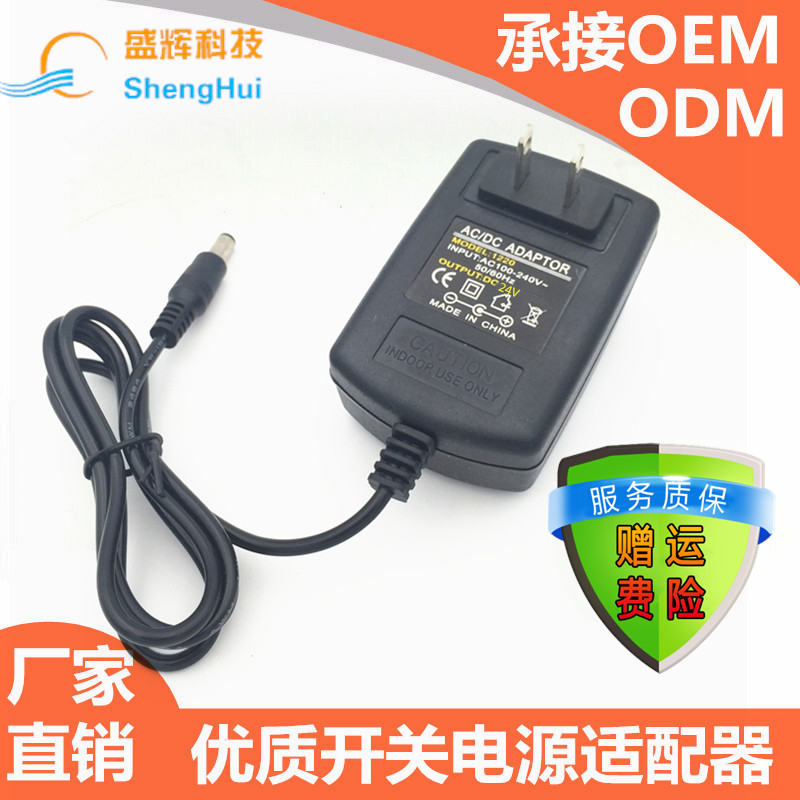 按摩器甩脂机瘦身腰带电源线适配器充电器24V1A-1.2A-1.5A-2A通用
