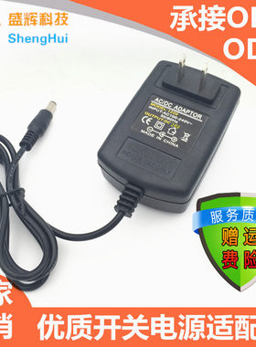 福玛特/凯力/智宝/科沃斯/地贝扫地机器人充电器24V1A电源适配器