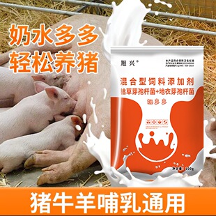 奶多多猪牛羊用快速下奶增奶宝提高奶水量兽用母畜催乳增奶养殖用