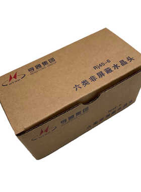 亨通网线水晶头超五类镀金rj45