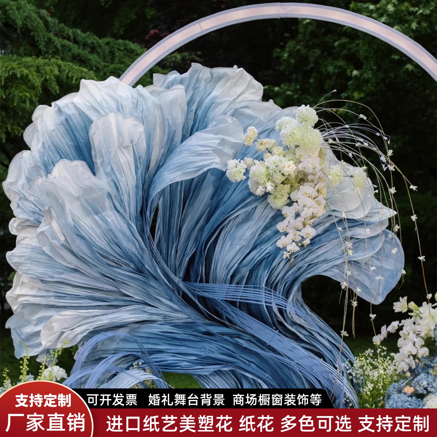 婚礼巨型纸花塑形自由造型飘带进口揉纸美塑花大型背景花摄影装饰