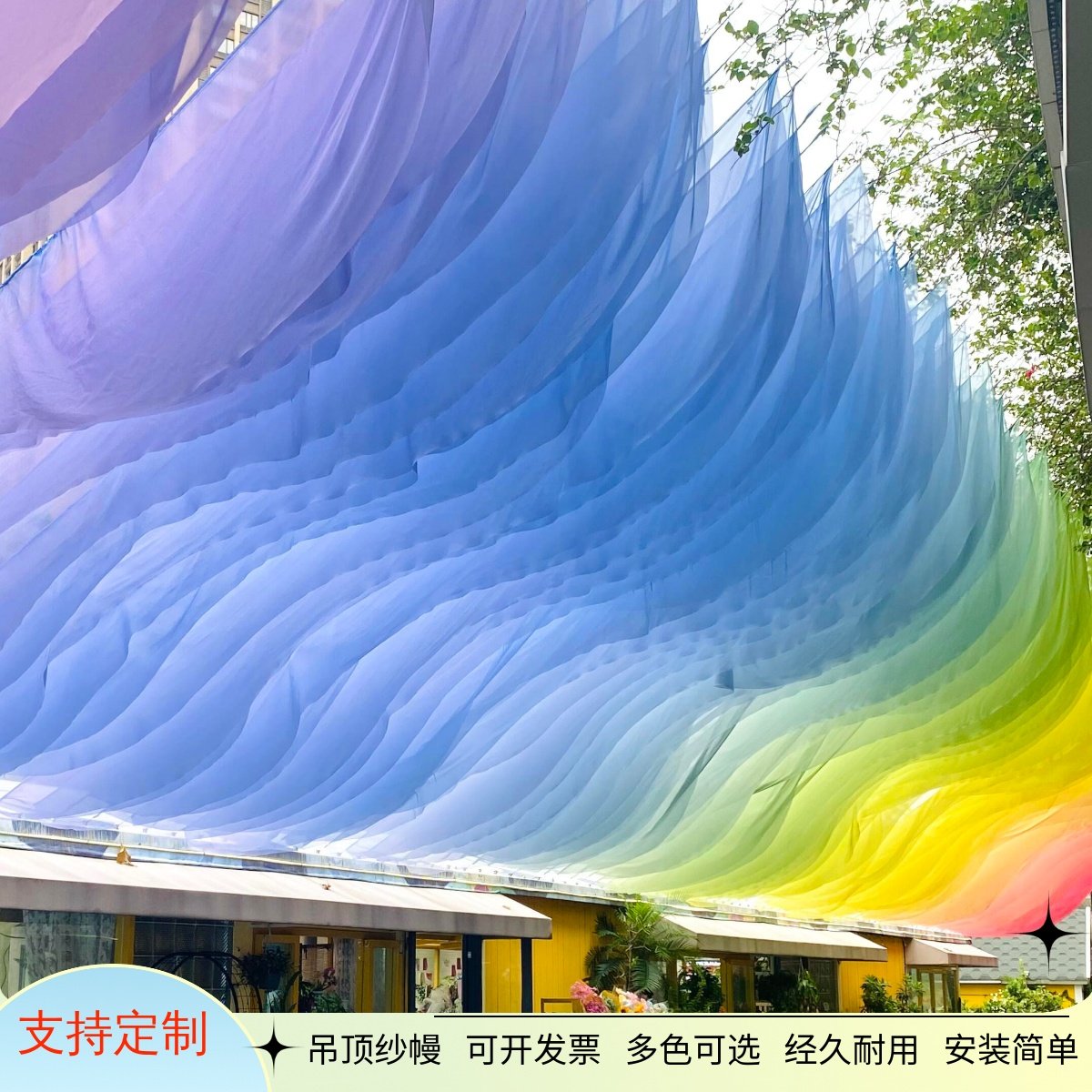 吊顶纱幔风动网红纱幔餐厅民宿装饰酒店户外景区纱幔海边风动纱幔,节庆用品/礼品,节庆布艺用品,淘宝优惠券,粉丝福利购,淘宝优惠卷