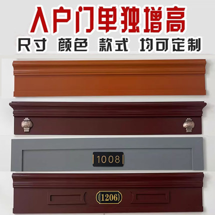 门头加高神器入户门进户门门楣加高器装饰单独增高门头定做门头