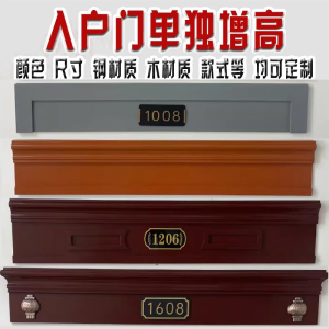 防盗门加高神器入户门不锈钢门楣门框装饰增高邻居家门比我家高