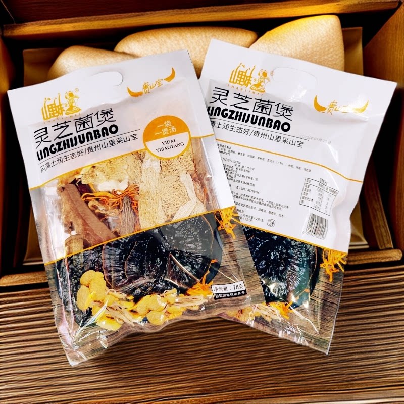 贵州特产灵芝菌煲汤礼盒