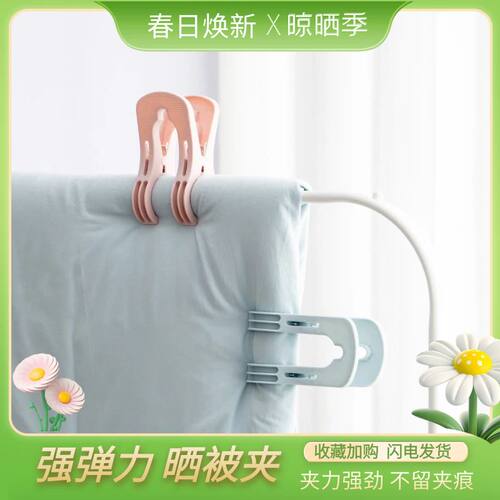 超大号夹子晾被子强力晾晒防风衣夹棉被夹双齿塑料夹子加厚晾衣夹