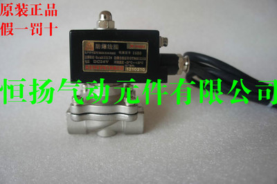 新品防爆电磁阀水阀304不锈钢2W40040B 全铜线圈DN40geerte格尔特