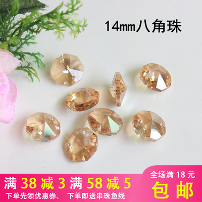 diy手工水晶灯八角珠装饰珠子