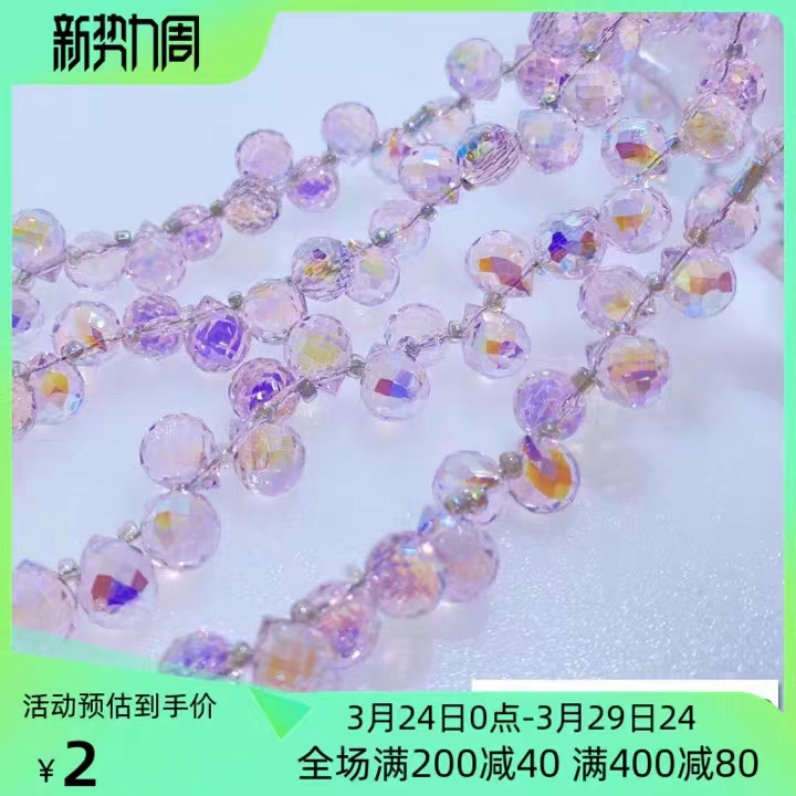 横孔草莓水晶珠子diy手链配件