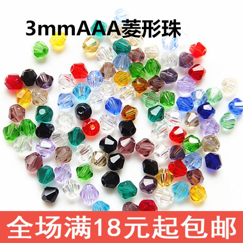 diy配饰项链菱形玻璃水晶散珠