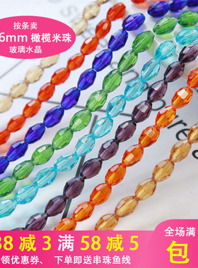 3x5mm手工diy玻璃珠子