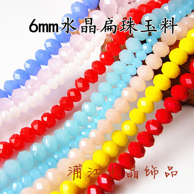 diy手工饰品玻璃水晶车轮珠特价