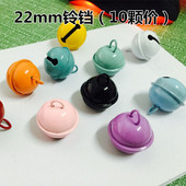 22mm彩色开口铃铛宠物项圈吊坠风铃圣诞铃铛diy配件手工饰品材料