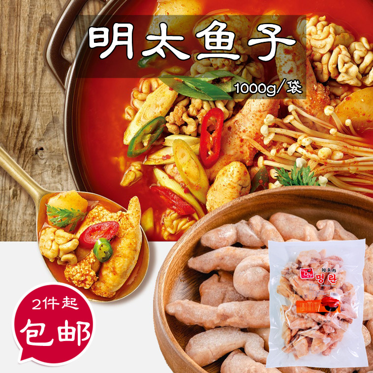 冷冻海鲜韩式料理鳕鱼籽酱1000g