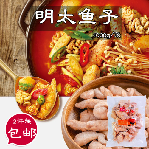 冷冻海鲜韩式料理鳕鱼籽酱1000g