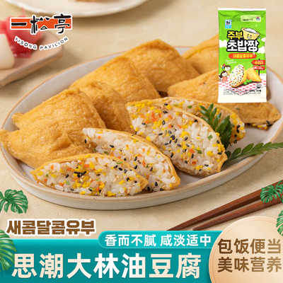 思潮大林油豆腐皮寿司包饭包饭团