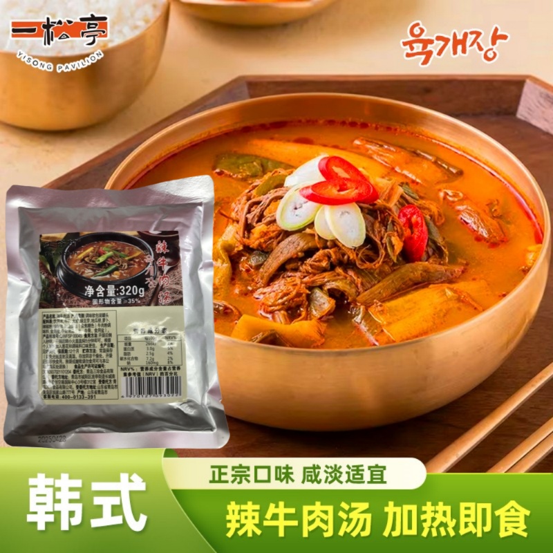 韩国风味土俗村辣牛肉汤加热即食速食汤320g韩式饭店商用料理食材