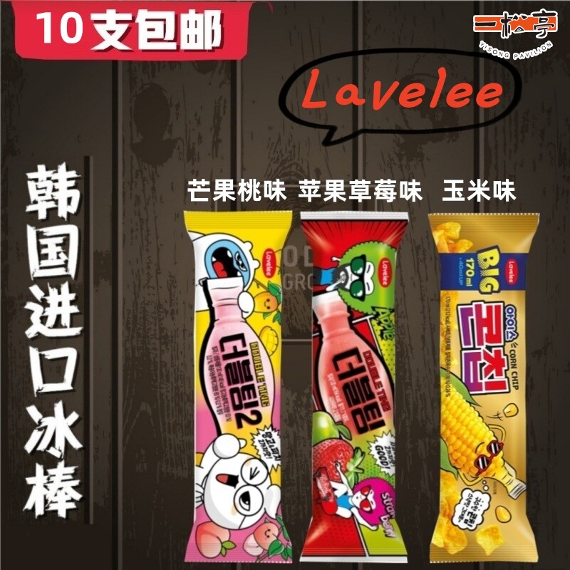 韩国进口棒冰拉薇理芒果桃味苹果冰淇淋/冻品