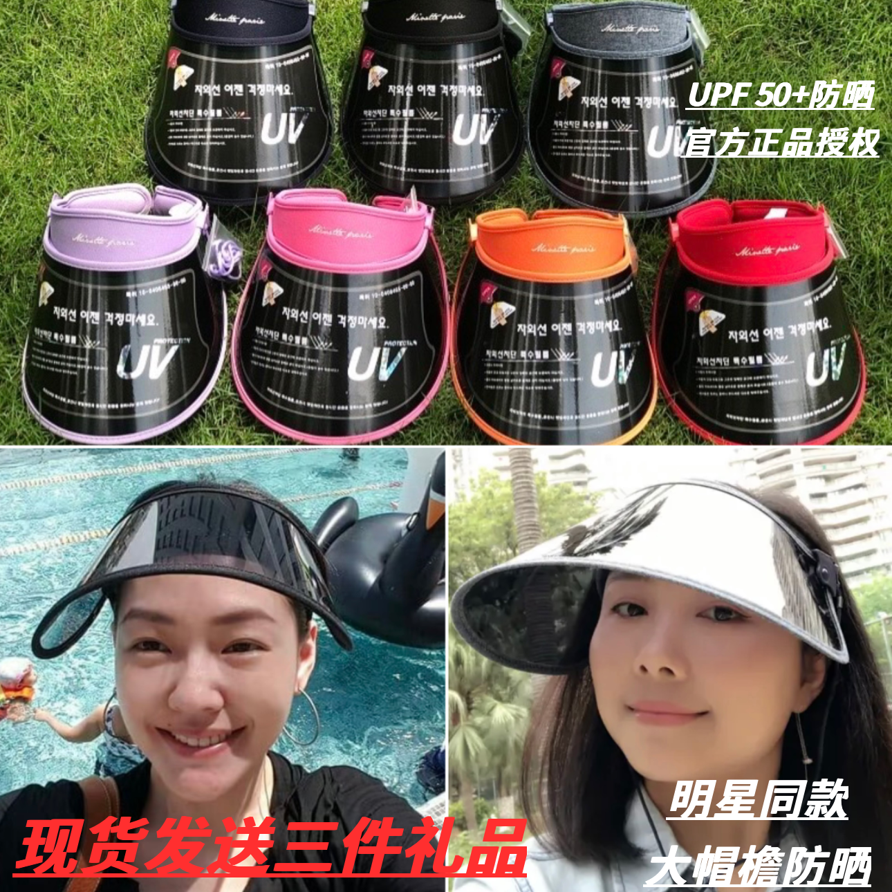 台湾UVcity防晒帽小S同款铁面人抗UV紫外线防飞沫全脸面罩遮阳帽