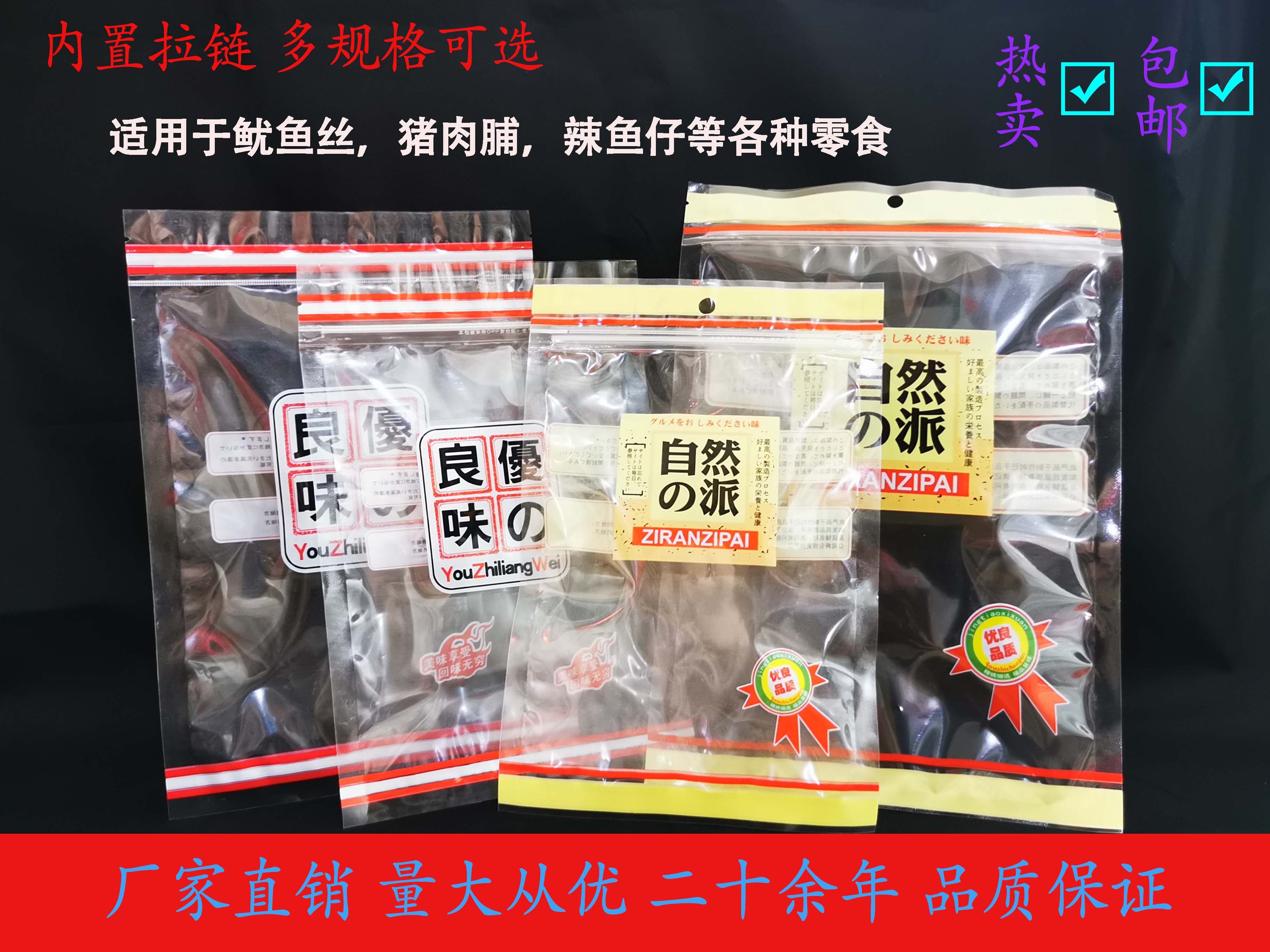 优之良味礼品袋干果休闲零食通用自封袋包装袋透明果冻食品袋