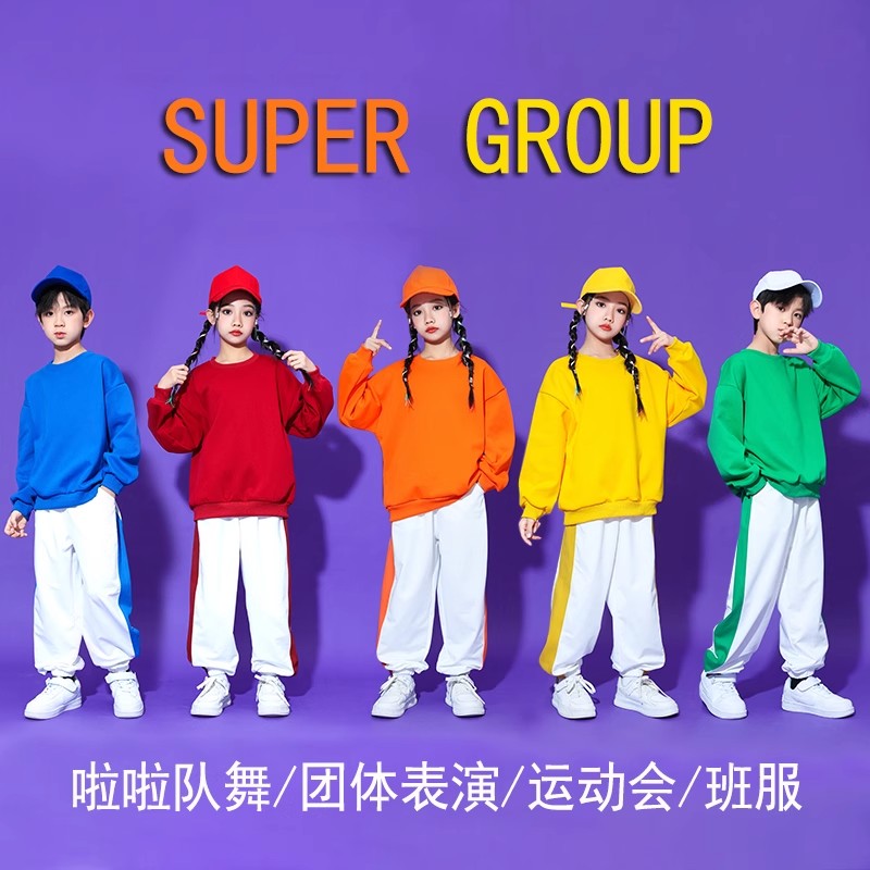 儿童演出服多巴胺卫衣套装秋季运动会服装啦啦队彩虹街舞糖果色