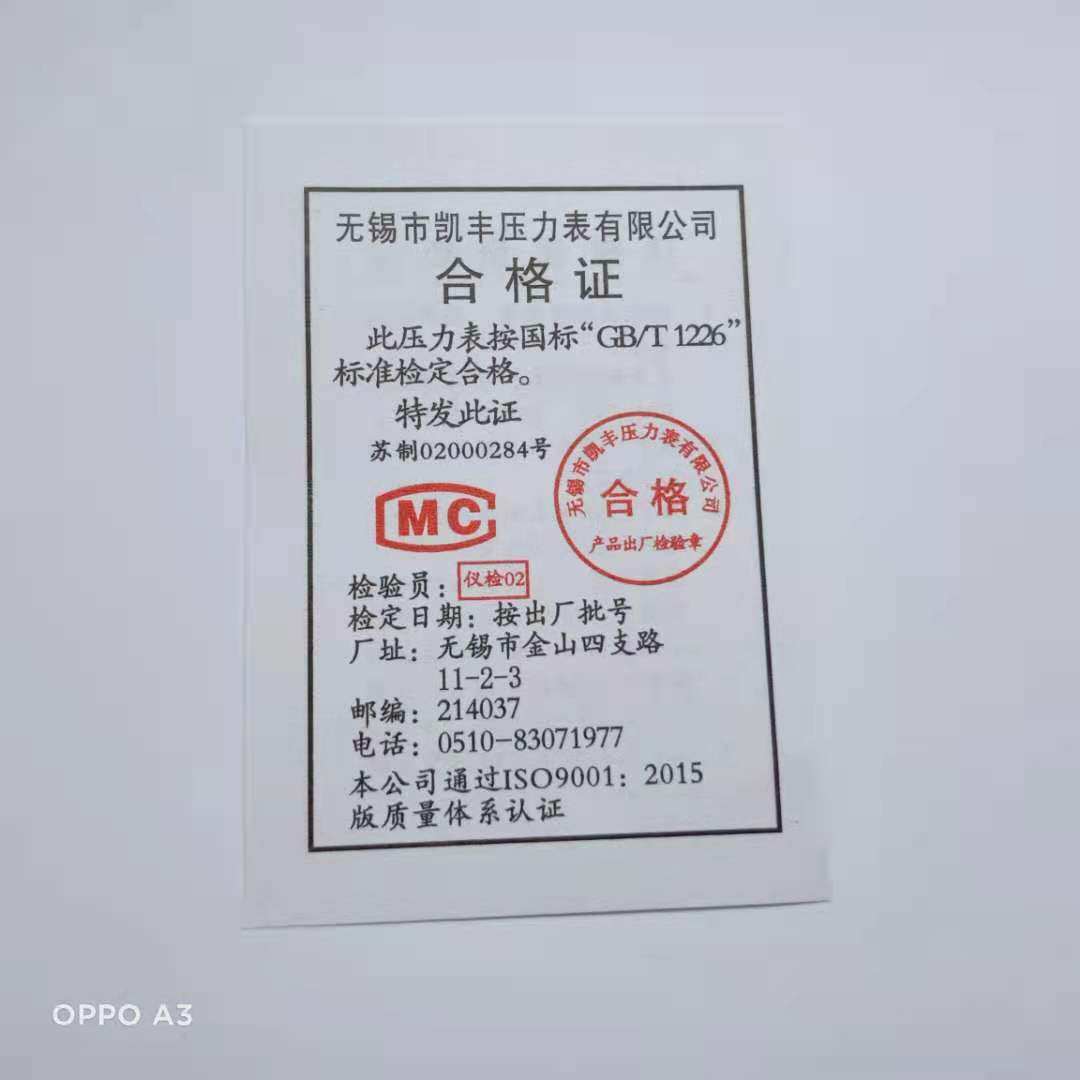 杜瓦瓶轴向压力表圣达因天海液氧灌截止阀中仪高压低压低温仪表