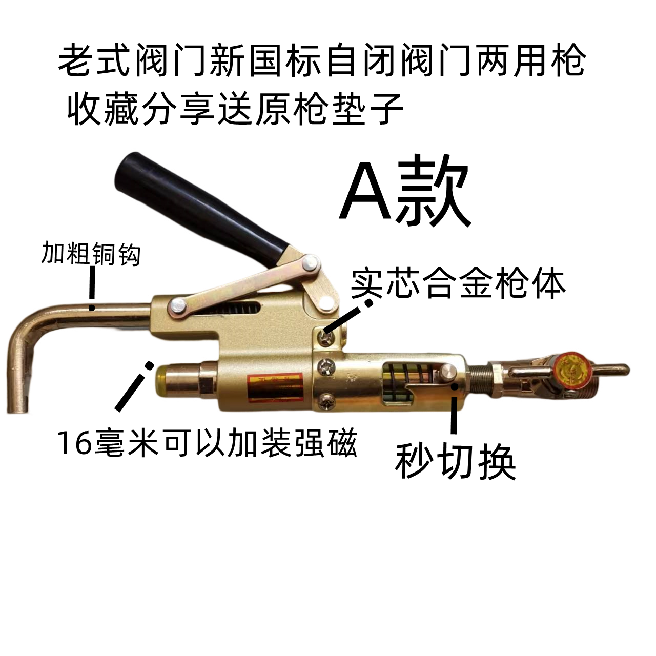 新阀门专用充气阀充气枪液化气自闭角阀充装枪两用充气枪导气枪头