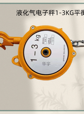 液化气电子充装秤挂钩平衡器气站用LPG充装机配件罐装秤挂钩配件