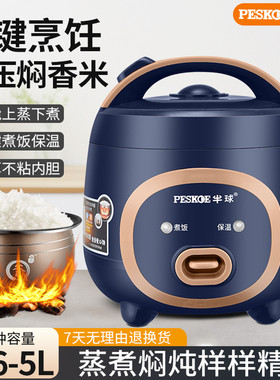 半球正品电饭煲煮饭锅小型宿舍1-3人家用多功能电饭锅3l-4L老人用