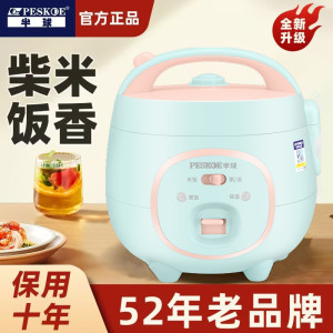 半球正品电饭煲迷你家用学生宿舍1-2-3-4人蒸煮饭锅多功能智能5升