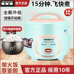 半球电饭煲饭锅家用小型1老式2L迷你3人多功能4智能5预约正品煮饭