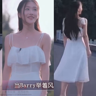 白色露背性感荷叶边吊带连衣裙新款 李怡璇同款 我们第二季 有秘密