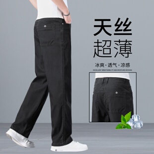 高端冰丝牛仔裤男款夏季超薄款直筒宽松2026新款休闲大码男装长裤