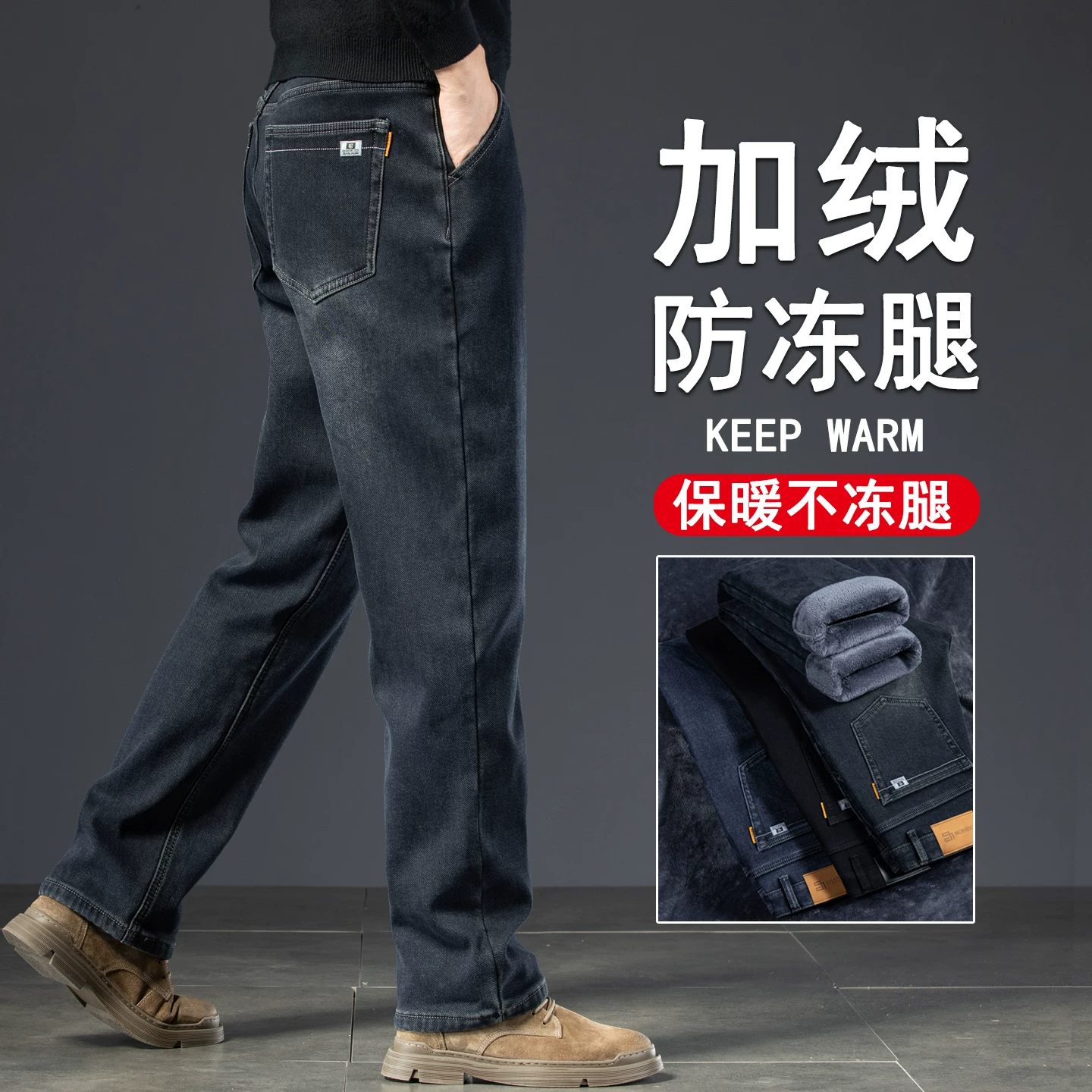 冬季蓝黑色加绒加厚款牛仔裤男宽松直筒中年大码高腰加棉保暖长裤