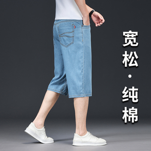 高端纯棉牛仔短裤男宽松直筒七分裤加肥加大码无弹力休闲7分中裤