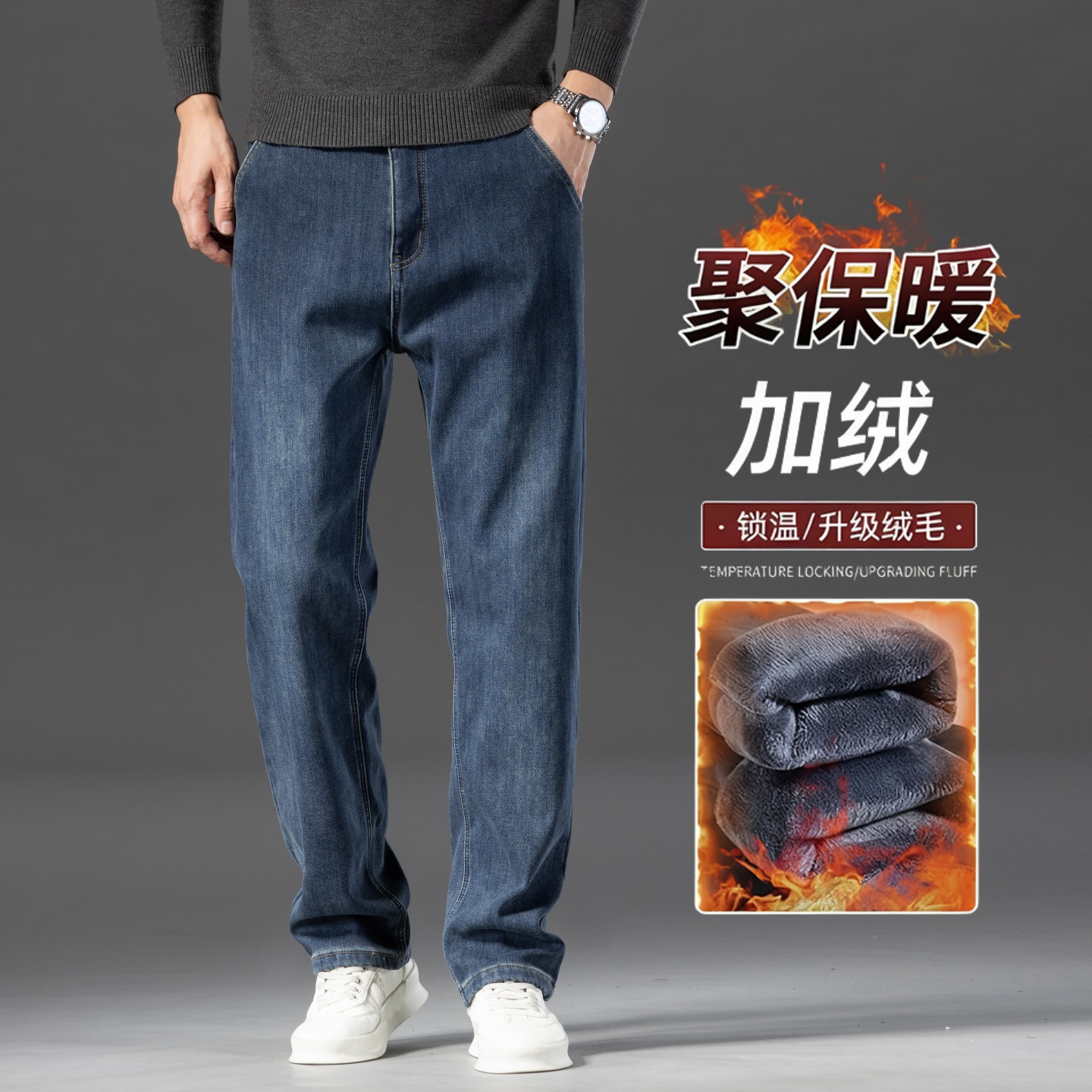 高端加绒牛仔裤男士冬季宽松直筒秋冬款加厚中年休闲带绒保暖长裤