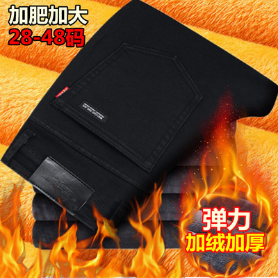 冬季加肥加大码胖子外穿牛仔裤