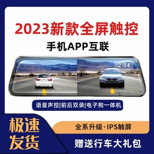 行车记录仪2023新款 360度全景高清夜视倒车影像前后双录停车监控