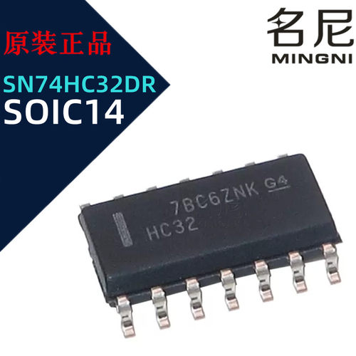 SN74HC32DR 四路 2 输入正或门 逻辑门芯片 SOIC14封装