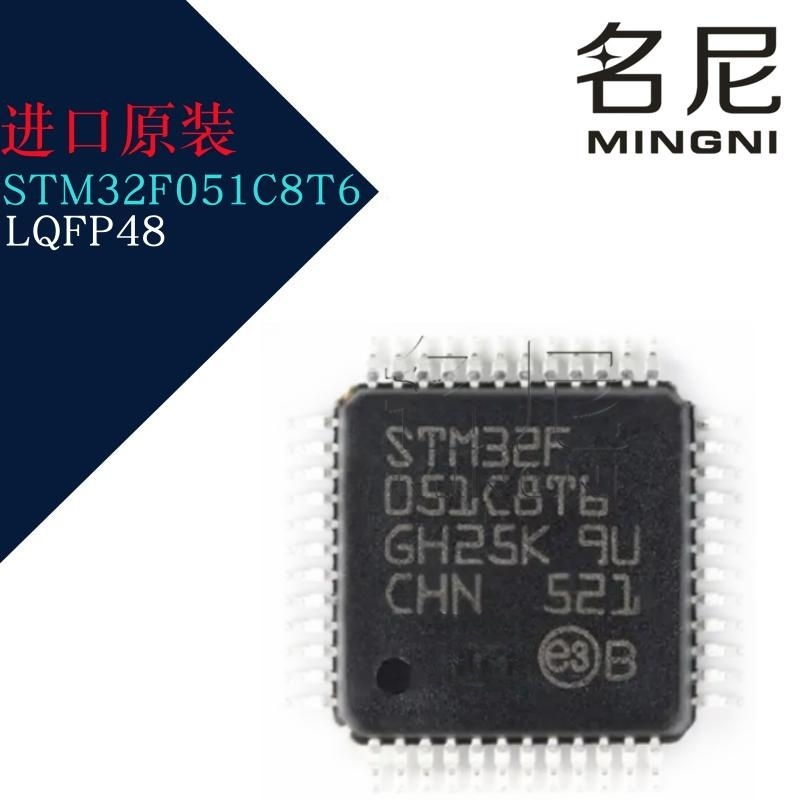 STM32F051C8T6 LQFP-48 32位微控制器-MCU ARM Cortex-M0