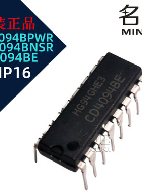 CD4094BE CD4094BNSR CD4094BPWR 移位寄存器 逻辑芯片