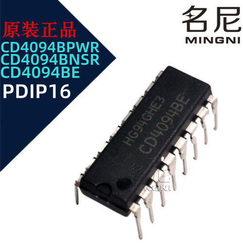 CD4094BE CD4094BNSR CD4094BPWR 移位寄存器 逻辑芯片