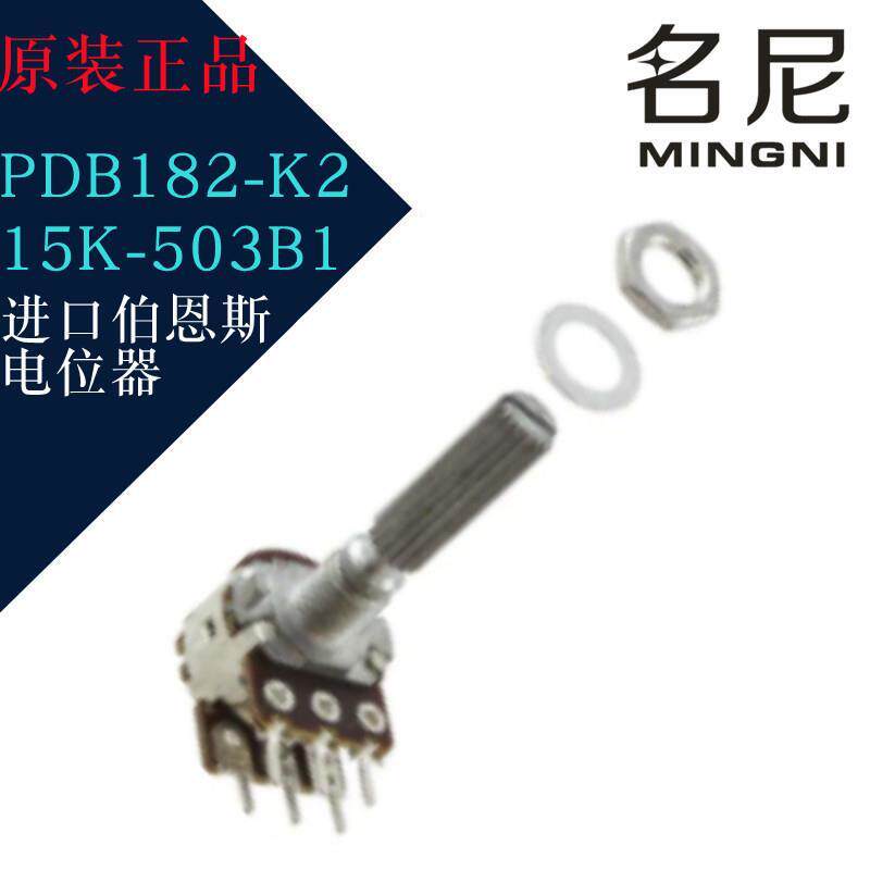 进口伯恩斯电位器 PDB182-K215K-503B1 旋转式电位计